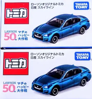 로손 오리지널 한정판 닛산 NISSAN 스카이라인 2대 미개봉 새상품