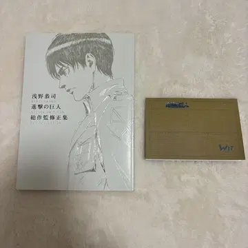 아사노 쿄지 진격의 거인 원화집 총 작감수 생집 + 원화 엽서북 13매입