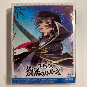 코드기어스 를르슈의 부활 특장 한정판 블루레이