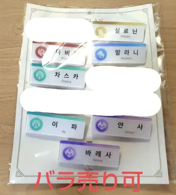 원신 카페 한국 5주년 기념 패키지 명찰 세트