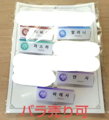 원신 카페 한국 5주년 기념 패키지 명찰 세트