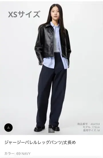 저지 배럴 레그 팬츠 / 긴 길이 XS
