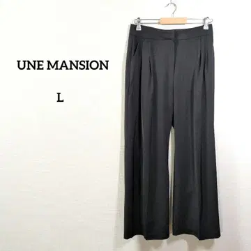 UNE MANSION 블랙 와이드 팬츠 L 사이즈 고급 실루엣
