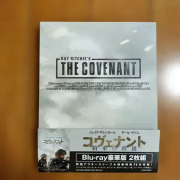 코버넌트 THE COVENANT Blu-ray 럭셔리판 2매 세트