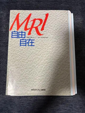 MRI 자유자재