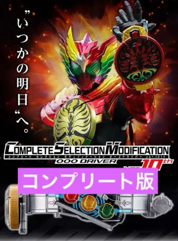 CSM 오즈 드라이버 ver. 10th