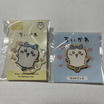 치이카와 하치와레 아크릴 배지와 우드 배지 2종 세트
