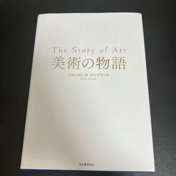 미술 이야기