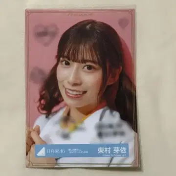 히나타자카46 히가시무라 메이 친필 사인 브로마이드