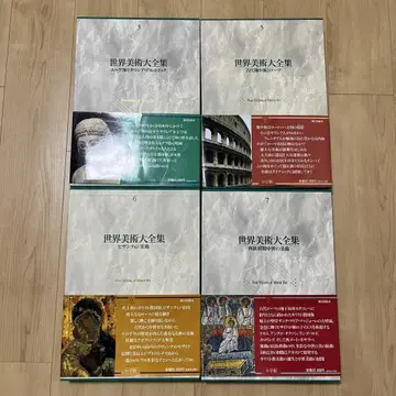세계 미술 대전집 3, 5, 6, 7권 세트