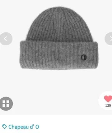 새상품급 Chapeau d' O 그레이 모헤어 니트 모자