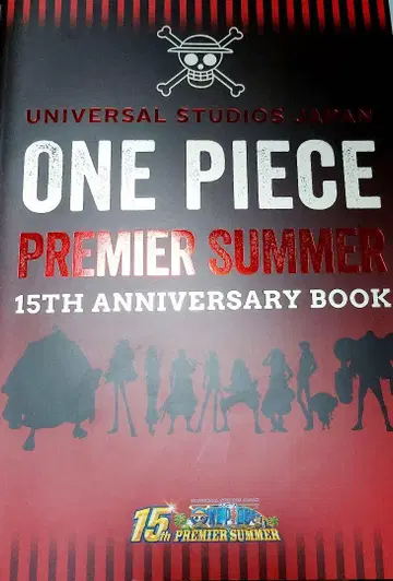 usj 원피스 15주년 기념 도서