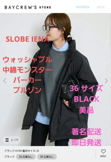 새상품 SLOBE IENA 워셔블 충전솜 몬스터 후드티 블루종 36
