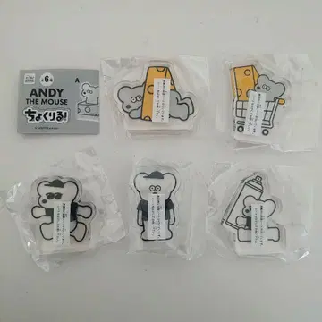 가챠 쥐의 ANDY 쵸크릴! 5종 세트