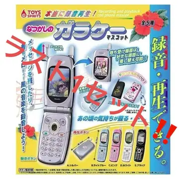 그리운 옛날 휴대폰 마스코트 전 5종 컴플리트