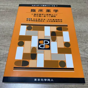 임상약학. 1