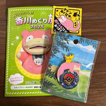 포켓몬 센터 카가와 카가와 로고 핀즈 야돈