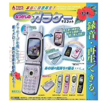 그리운 옛날 휴대폰 마스코트 전 5종 컴플리트