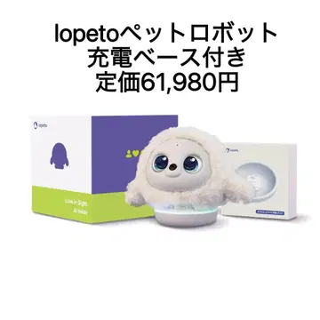 lopeto(Ropet) 반려동물 로봇 / 충전대 포함