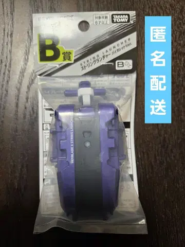 베이블레이드 X 스트링 런처 바이올렛 Ver.