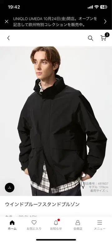 UNIQLO 윈드 블루스 스탠드 블루종 XL 사이즈 블랙