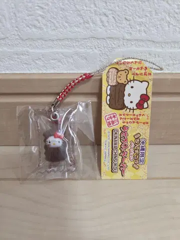 미사용 새상품 오키나와 한정판 친스코 우사카미소레 헬로 키티 스트랩
