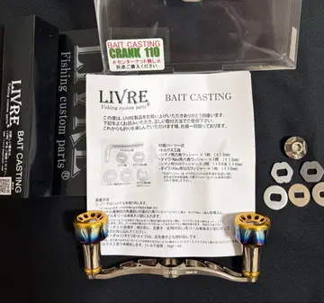 LIVRE CRANK 110 베이트 릴 부품