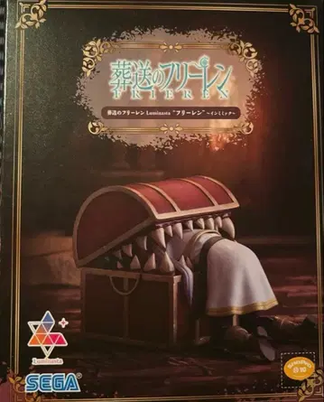 장송의 프리렌
