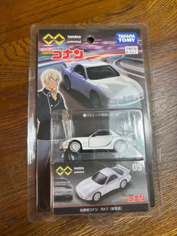 명탐정 코난 RX-7 미니카 05