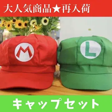 할로윈 인기 마리오 루이지 세트 빨간색 그린 코스프레 모자