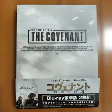 코버넌트 THE COVENANT 럭셔리판 Blu-ray 2매 세트
