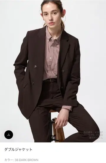 유니클로 더블 자켓 다크 브라운 완판템