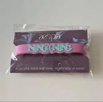 [ 가격 인하 가능 ] aespa 응원봉 러버 밴드 NINGNING 닝닝