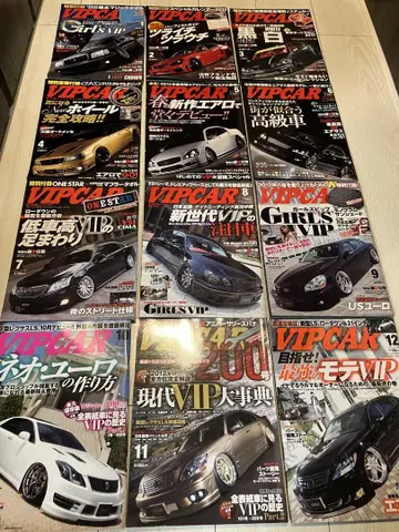 VIPCAR 잡지 1~12 전권 세트 2012년 묶음 판매