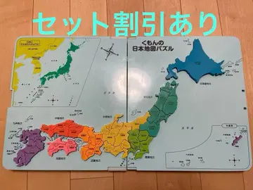 구몬 일본 지도 퍼즐