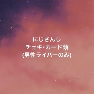 니지산지 폴라로이드 카드류 묶음 판매