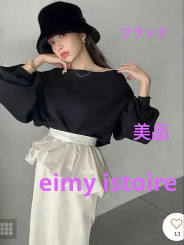 [ 새상품급 ] EIMY ISTOIRE 보트넥 맨투맨 상의 블랙