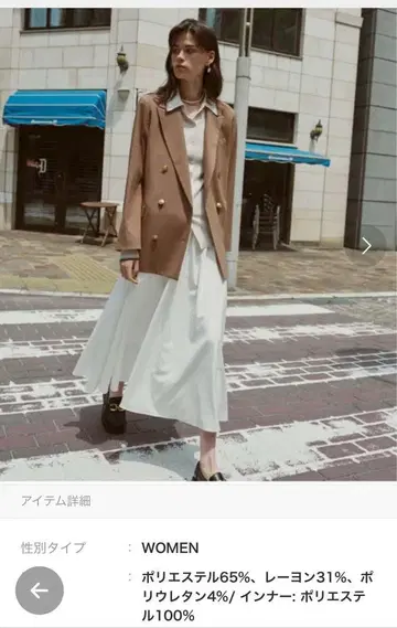 Mila Owen 화이트 플레어 스커트