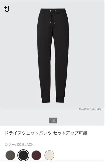 완판템 +J 블랙 조거 팬츠 드라이 맨투맨 L
