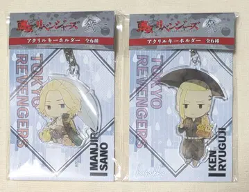 도리베 우산 아크릴 키링 (사노 만지로. 드라켄)