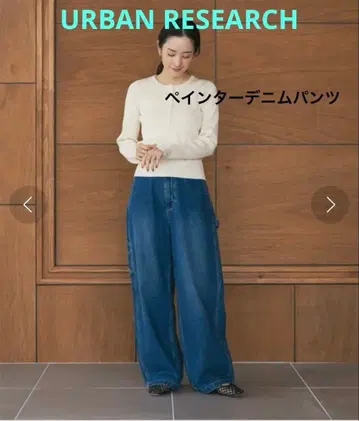 [ 어반 리서치 ] 페인터 데님 팬츠