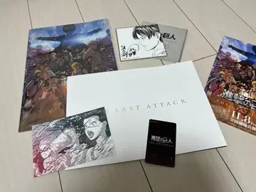 진격의 거인 THE LAST ATTACK 굿즈