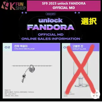 SF9 2023 unlock FANDORA 목걸이