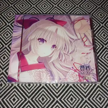 황혼의 포르클로레 음악집 CD
