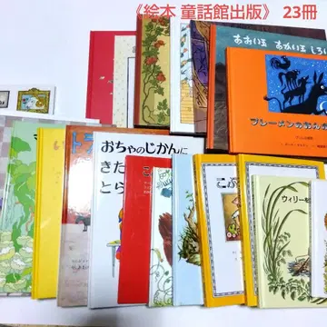 [그림책 동화관출판] 23권