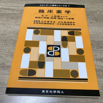 임상약학. 3