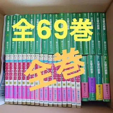 왕가의 문장 전권 세트