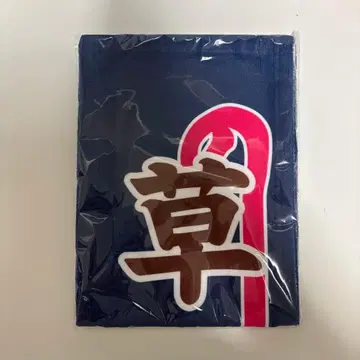 무대 사자에상 ONEN'ONLY 쿠사카와 나오야 NAOYA 등 타월