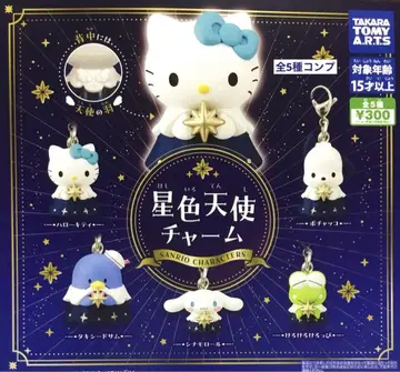 산리오 캐릭터즈 별빛 천사 참 전 5종 컴플리트