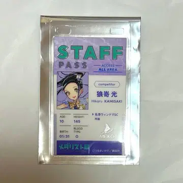 메달리스트전 오카자키 히카루